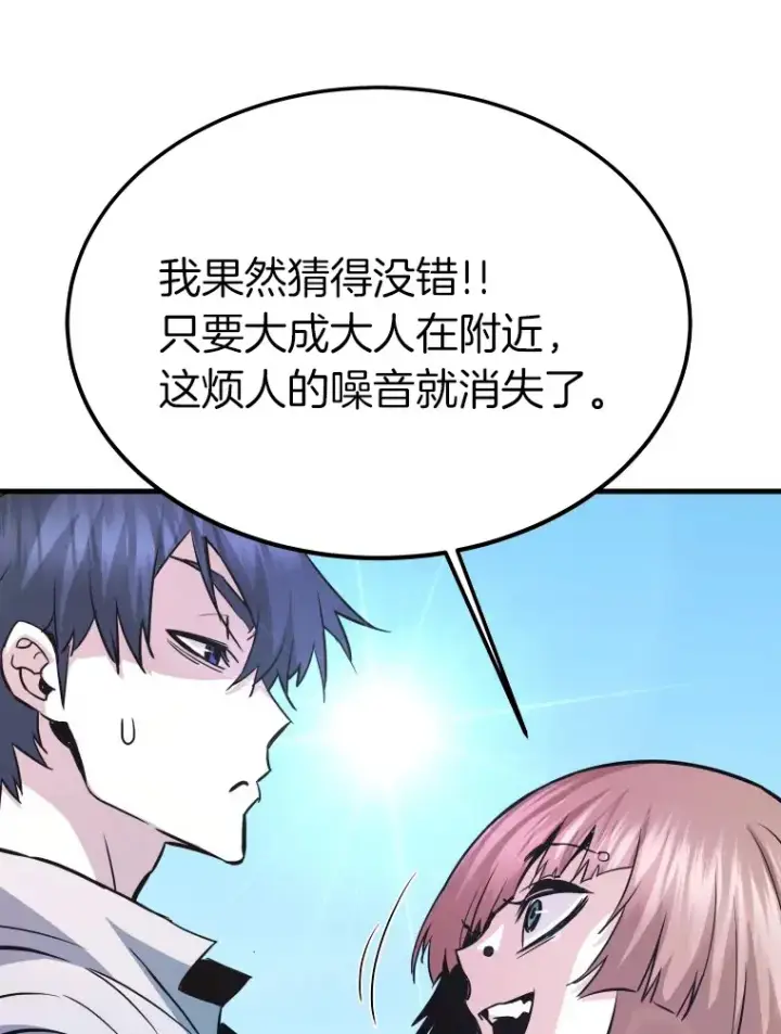 漫画《霸主屹立于地狱之上》56.寄居女王第23张图