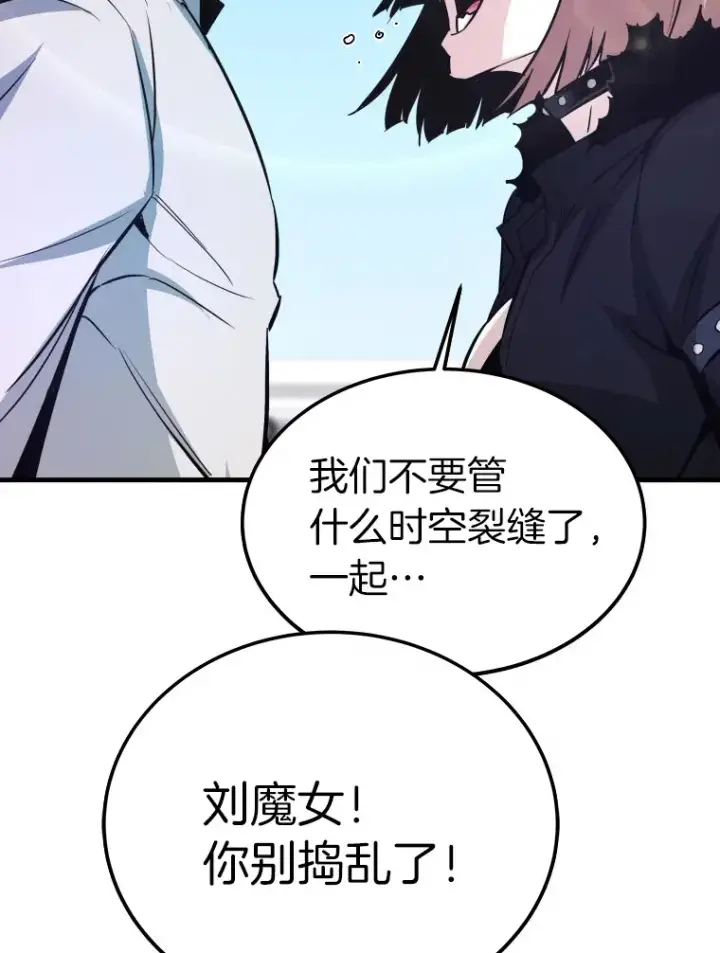 漫画《霸主屹立于地狱之上》56.寄居女王第24张图