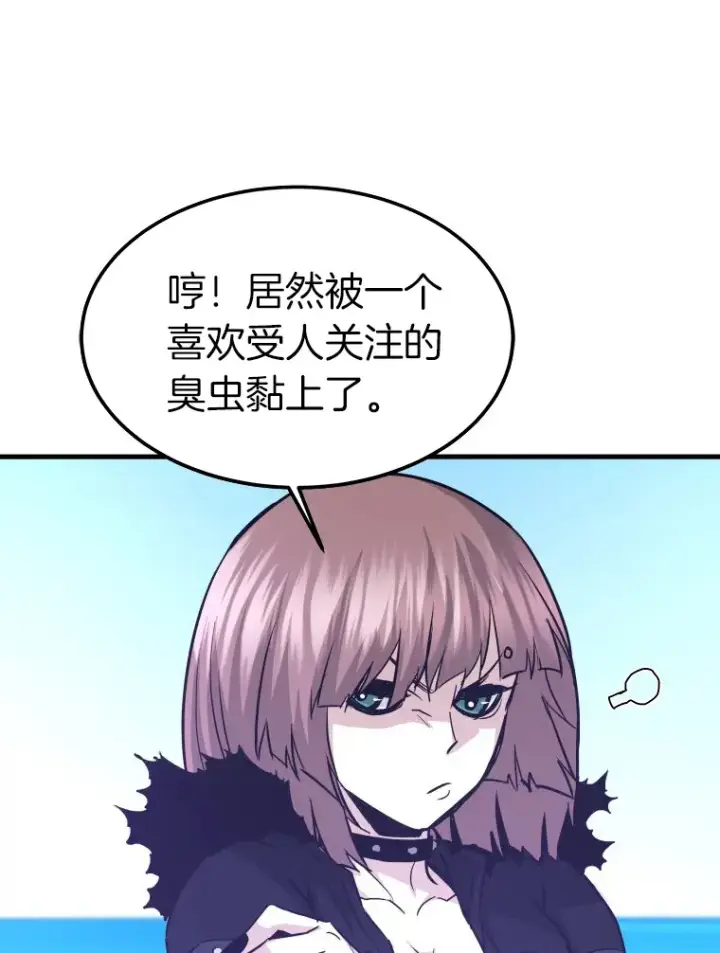 漫画《霸主屹立于地狱之上》56.寄居女王第27张图