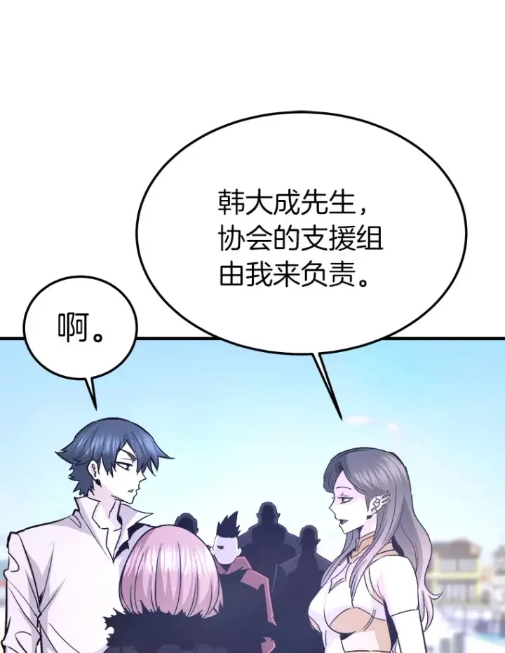 漫画《霸主屹立于地狱之上》56.寄居女王第29张图