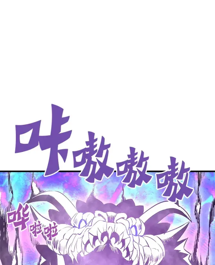 漫画《霸主屹立于地狱之上》56.寄居女王第3张图