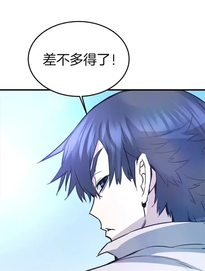 漫画《霸主屹立于地狱之上》56.寄居女王第40张图