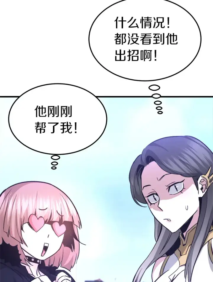 漫画《霸主屹立于地狱之上》56.寄居女王第42张图