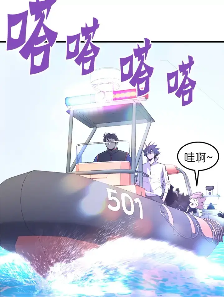 漫画《霸主屹立于地狱之上》56.寄居女王第45张图