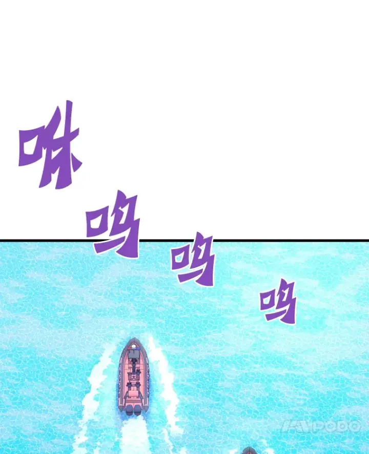 漫画《霸主屹立于地狱之上》56.寄居女王第47张图