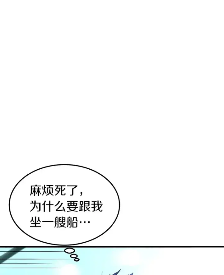 漫画《霸主屹立于地狱之上》56.寄居女王第49张图
