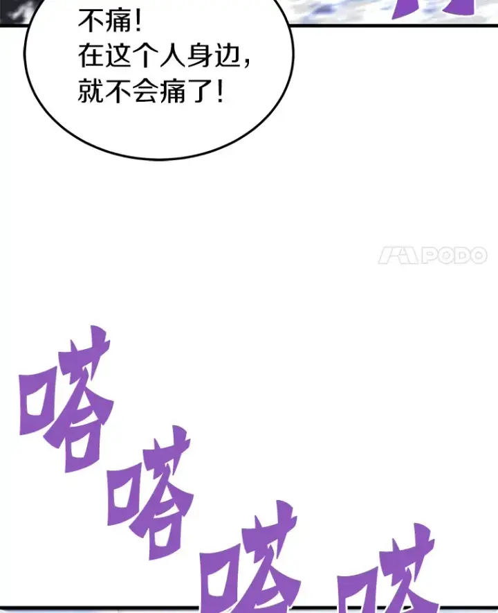 漫画《霸主屹立于地狱之上》56.寄居女王第51张图