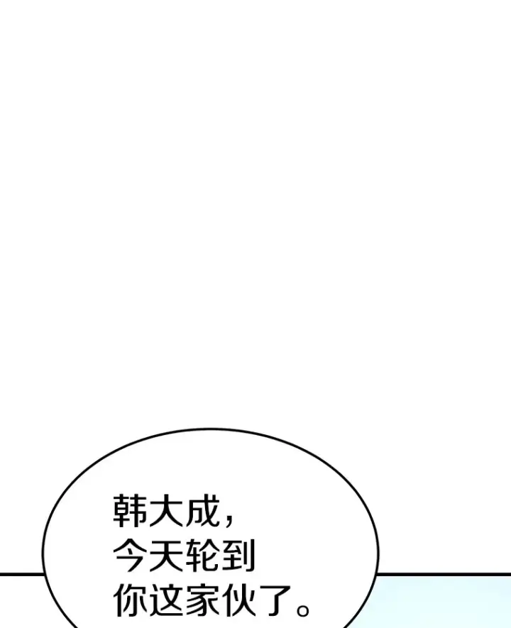 漫画《霸主屹立于地狱之上》56.寄居女王第53张图