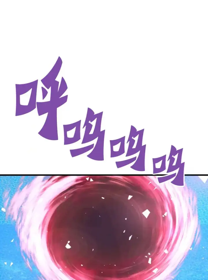 漫画《霸主屹立于地狱之上》56.寄居女王第56张图