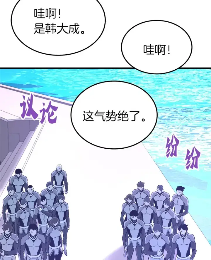 漫画《霸主屹立于地狱之上》56.寄居女王第6张图