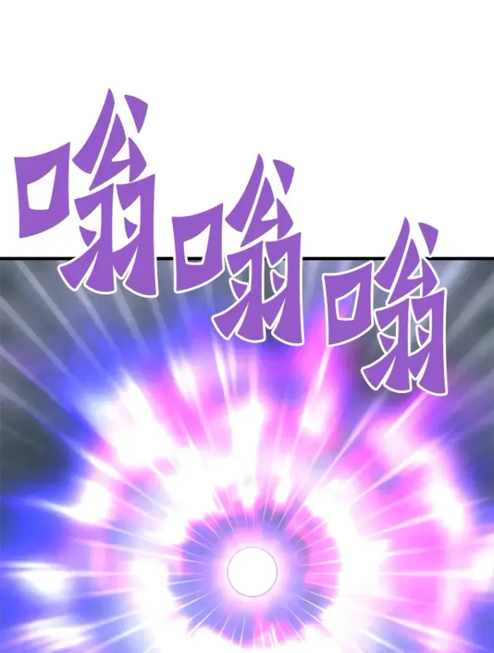 漫画《霸主屹立于地狱之上》56.寄居女王第68张图