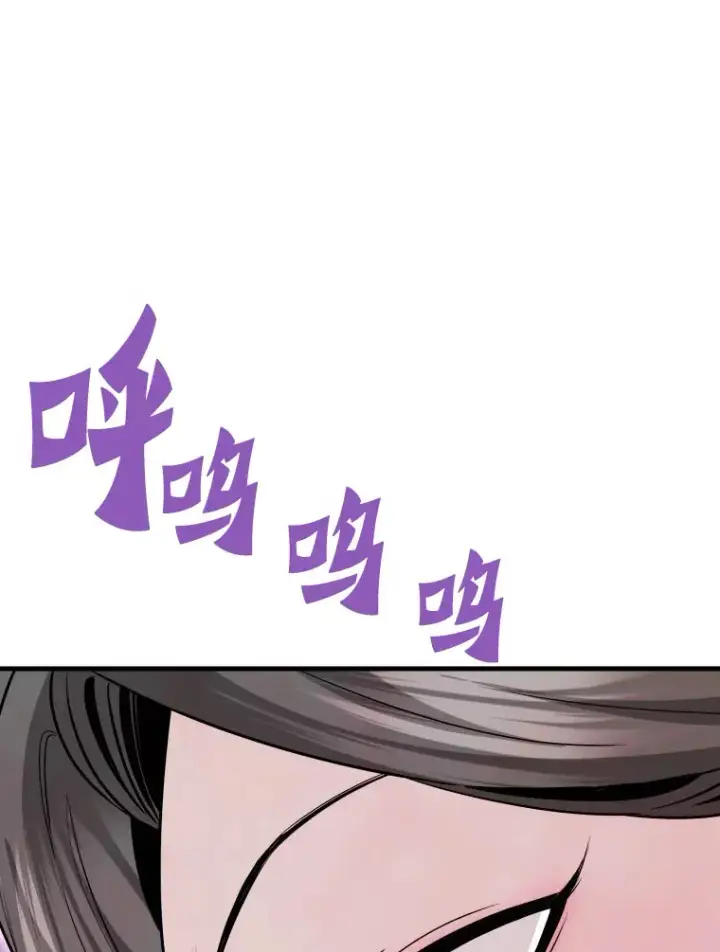 漫画《霸主屹立于地狱之上》56.寄居女王第73张图