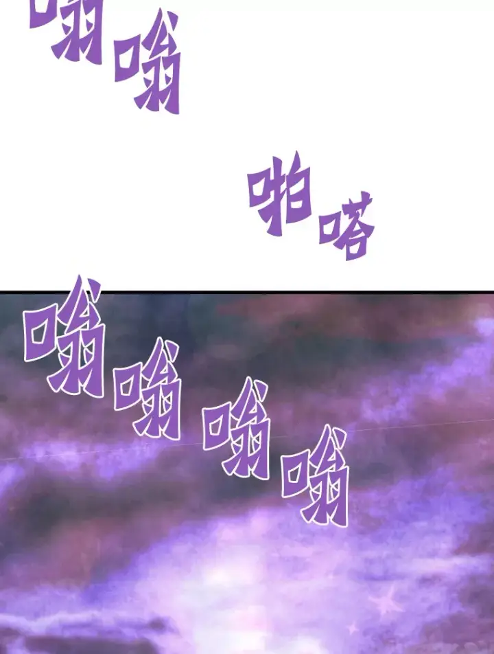 漫画《霸主屹立于地狱之上》56.寄居女王第75张图