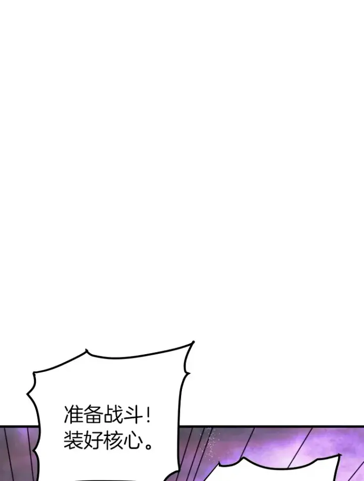 漫画《霸主屹立于地狱之上》56.寄居女王第79张图