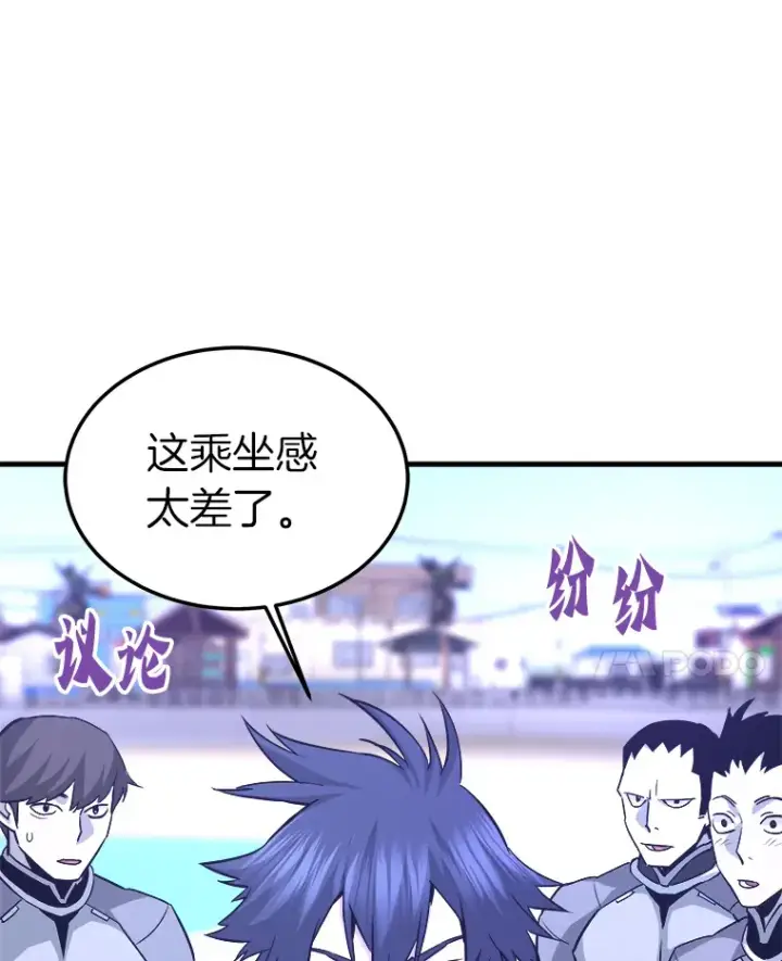 漫画《霸主屹立于地狱之上》56.寄居女王第8张图