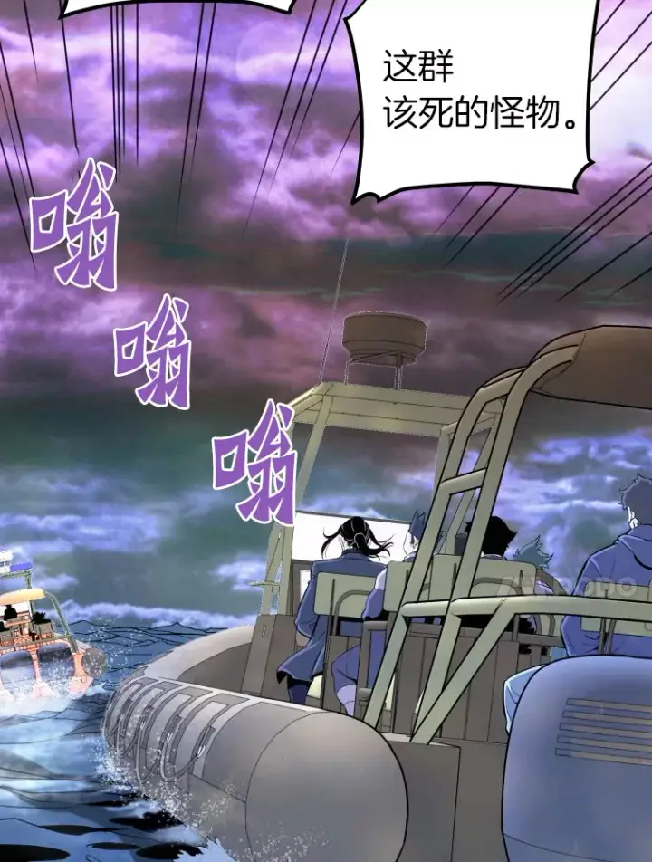漫画《霸主屹立于地狱之上》56.寄居女王第80张图