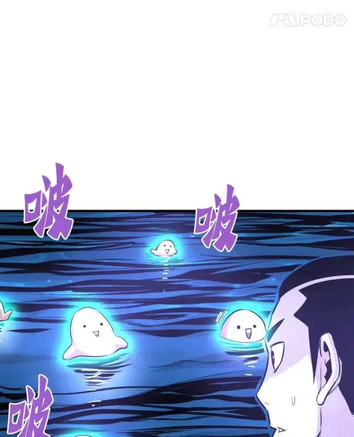 漫画《霸主屹立于地狱之上》56.寄居女王第84张图