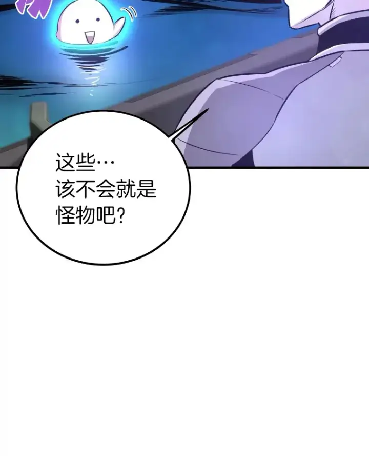 漫画《霸主屹立于地狱之上》56.寄居女王第85张图