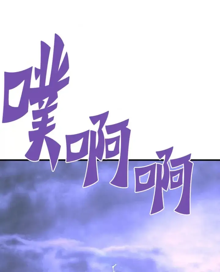 漫画《霸主屹立于地狱之上》56.寄居女王第88张图