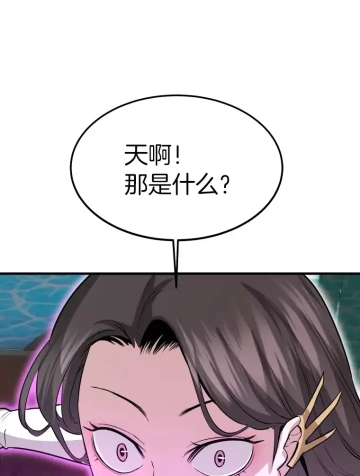 漫画《霸主屹立于地狱之上》56.寄居女王第93张图