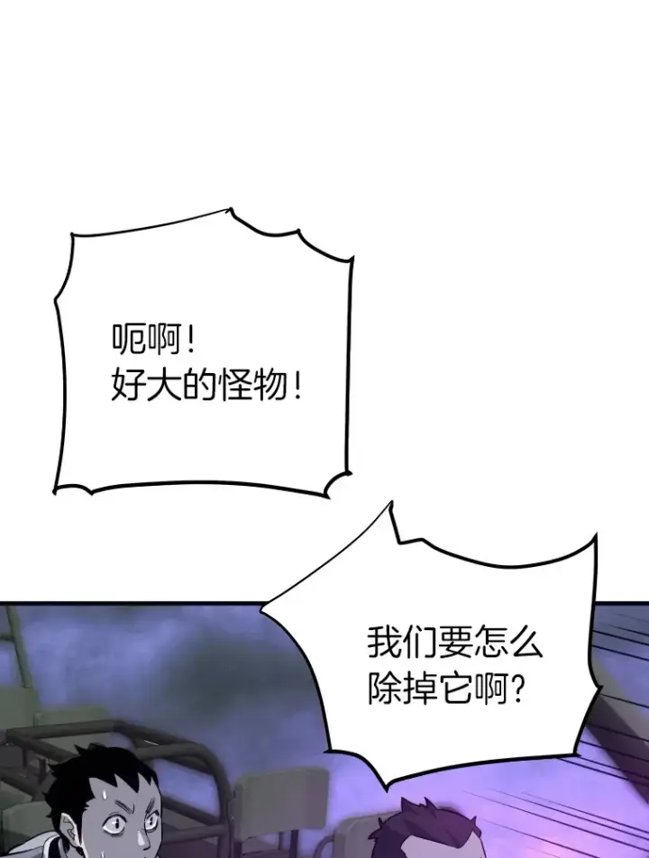 漫画《霸主屹立于地狱之上》56.寄居女王第95张图