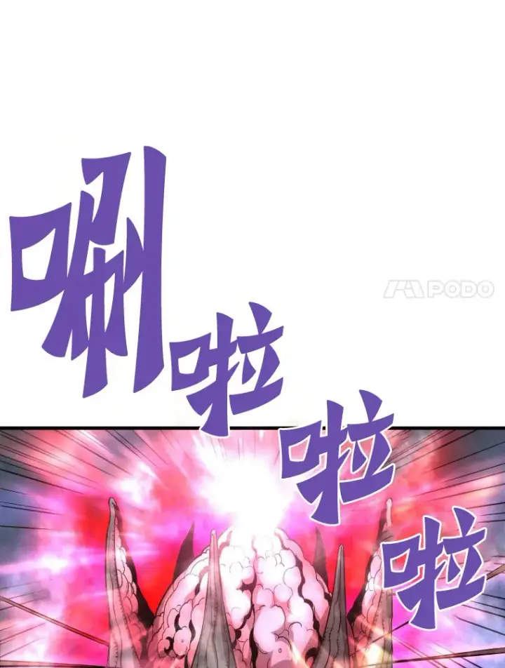 漫画《霸主屹立于地狱之上》56.寄居女王第97张图