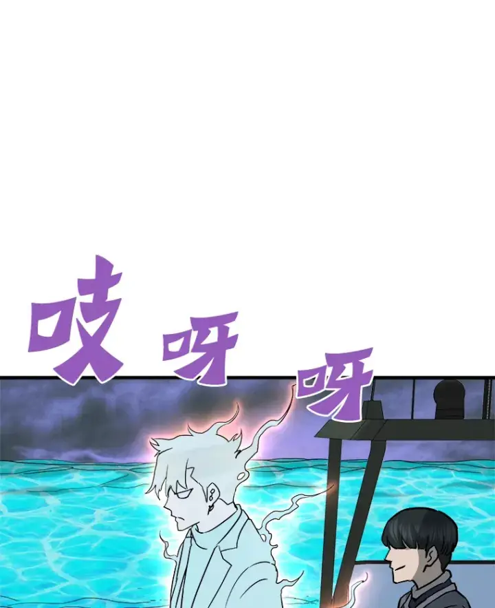 漫画《霸主屹立于地狱之上》57.原形毕露第107张图