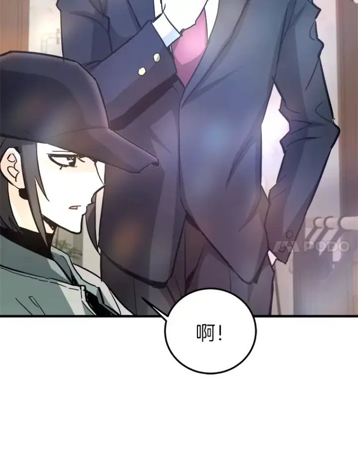 漫画《霸主屹立于地狱之上》57.原形毕露第11张图