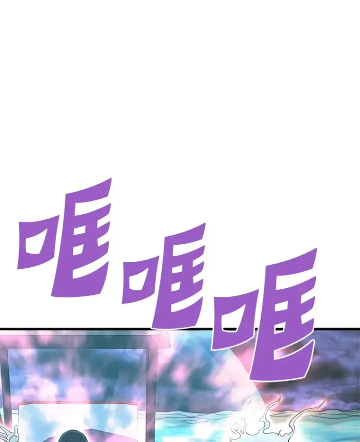 漫画《霸主屹立于地狱之上》57.原形毕露第111张图