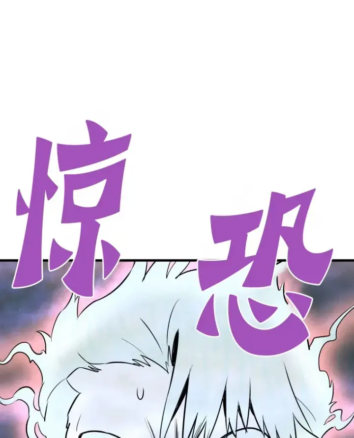 漫画《霸主屹立于地狱之上》57.原形毕露第116张图