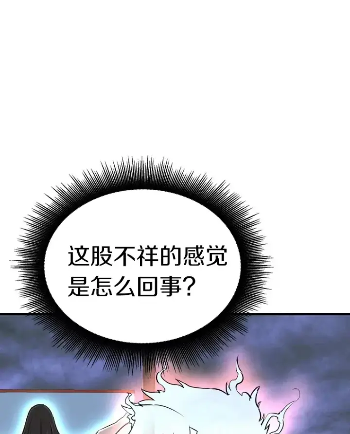 漫画《霸主屹立于地狱之上》57.原形毕露第118张图