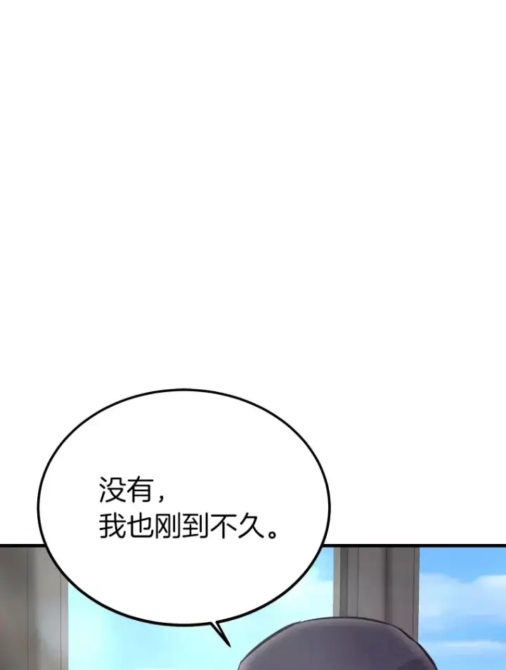 漫画《霸主屹立于地狱之上》57.原形毕露第12张图
