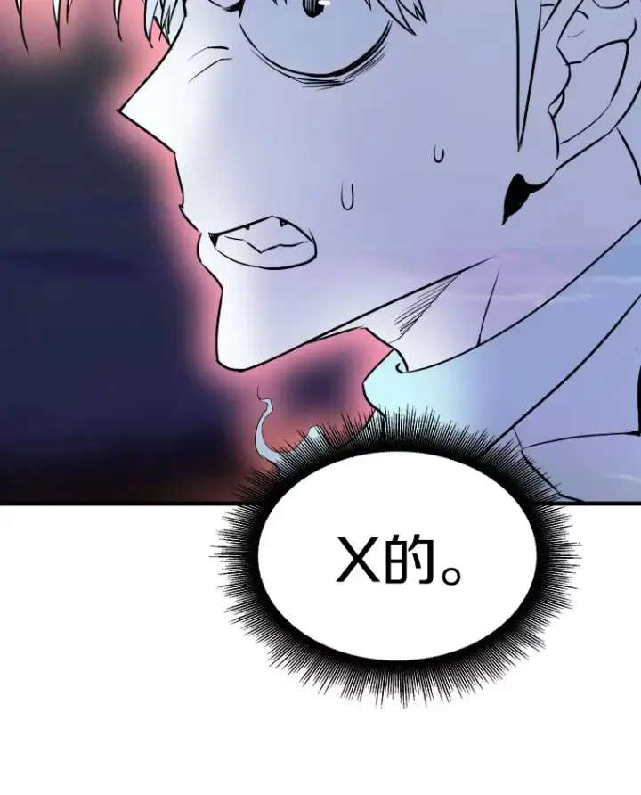 漫画《霸主屹立于地狱之上》57.原形毕露第121张图