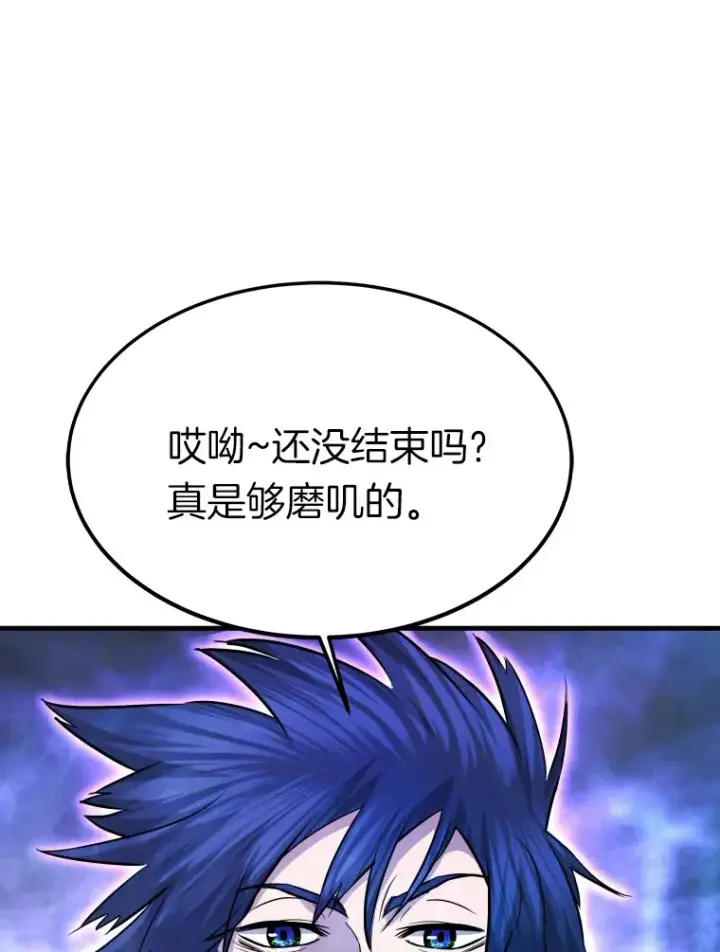 漫画《霸主屹立于地狱之上》57.原形毕露第125张图