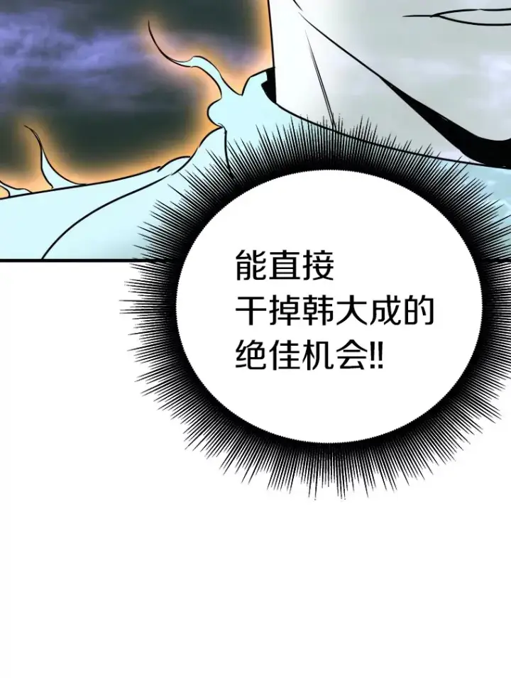 漫画《霸主屹立于地狱之上》57.原形毕露第133张图