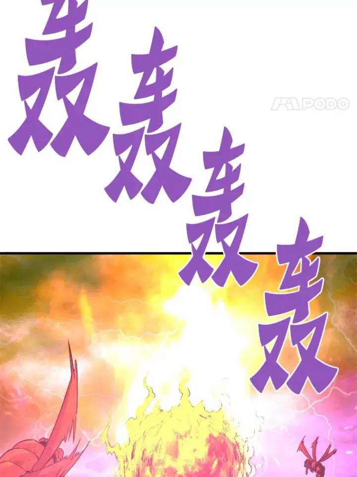 漫画《霸主屹立于地狱之上》57.原形毕露第137张图