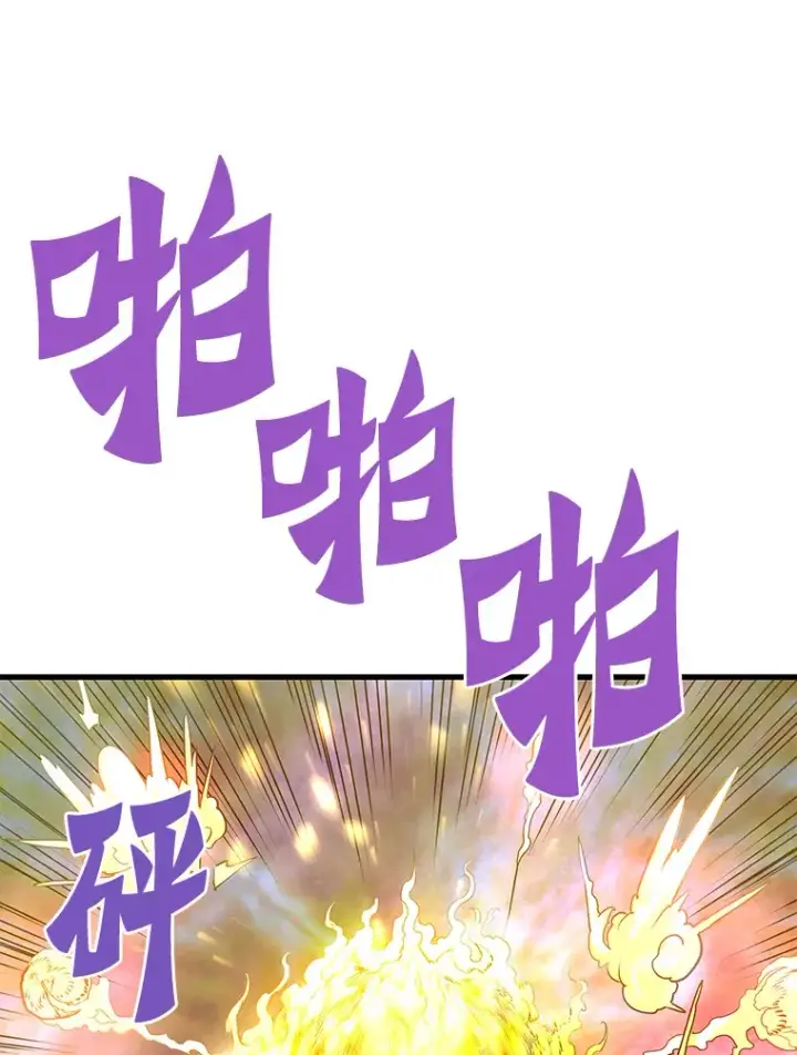 漫画《霸主屹立于地狱之上》57.原形毕露第142张图