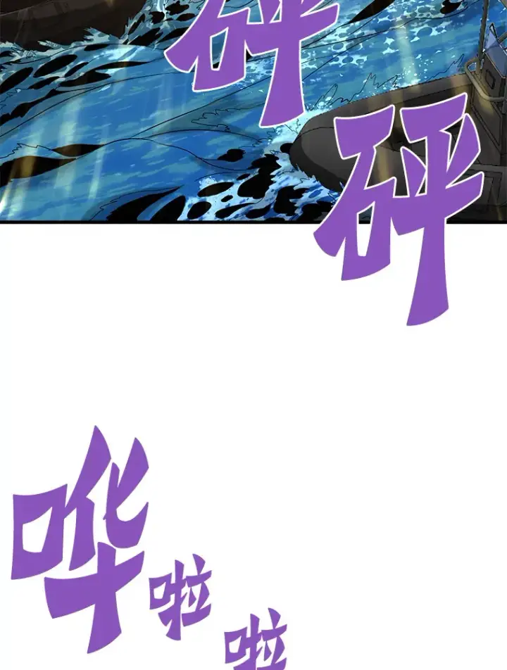 漫画《霸主屹立于地狱之上》57.原形毕露第144张图