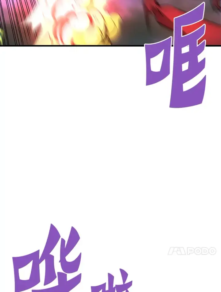 漫画《霸主屹立于地狱之上》57.原形毕露第146张图