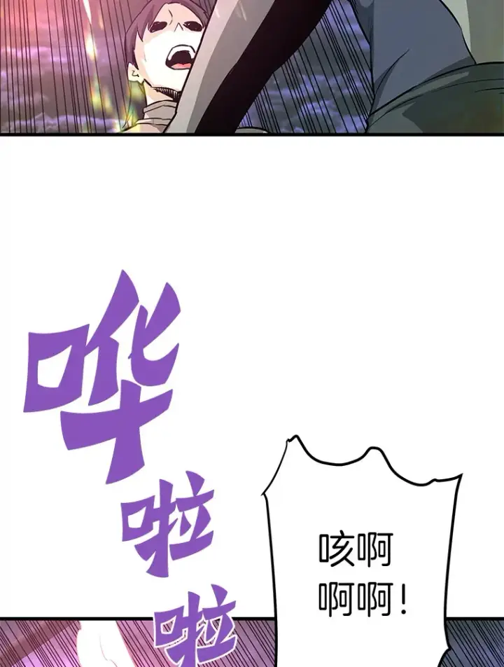 漫画《霸主屹立于地狱之上》57.原形毕露第148张图