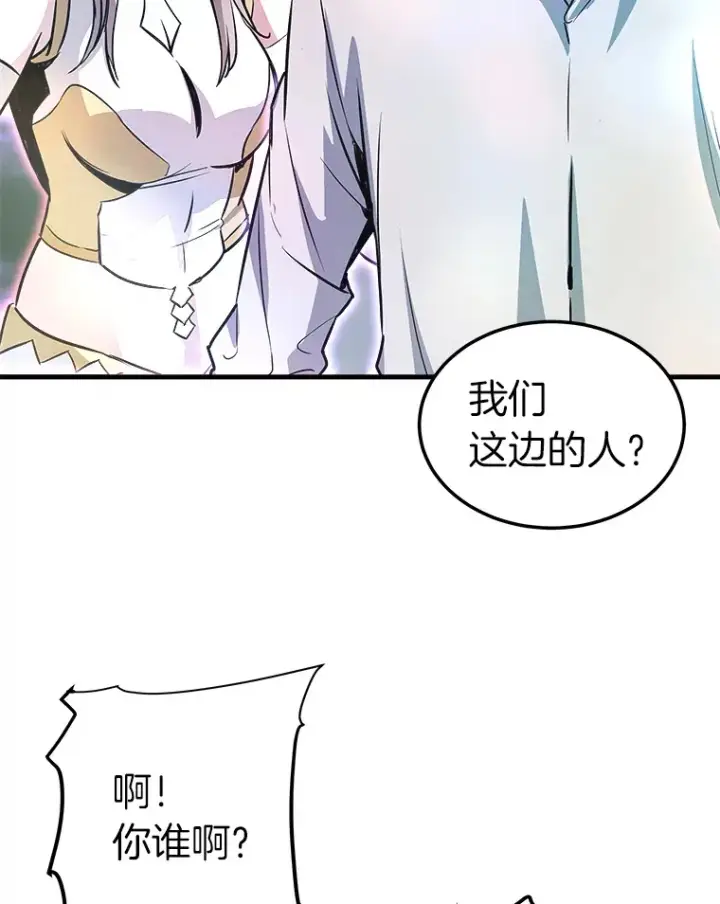 漫画《霸主屹立于地狱之上》57.原形毕露第154张图