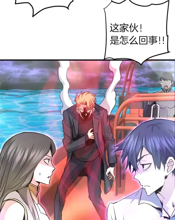 漫画《霸主屹立于地狱之上》57.原形毕露第155张图