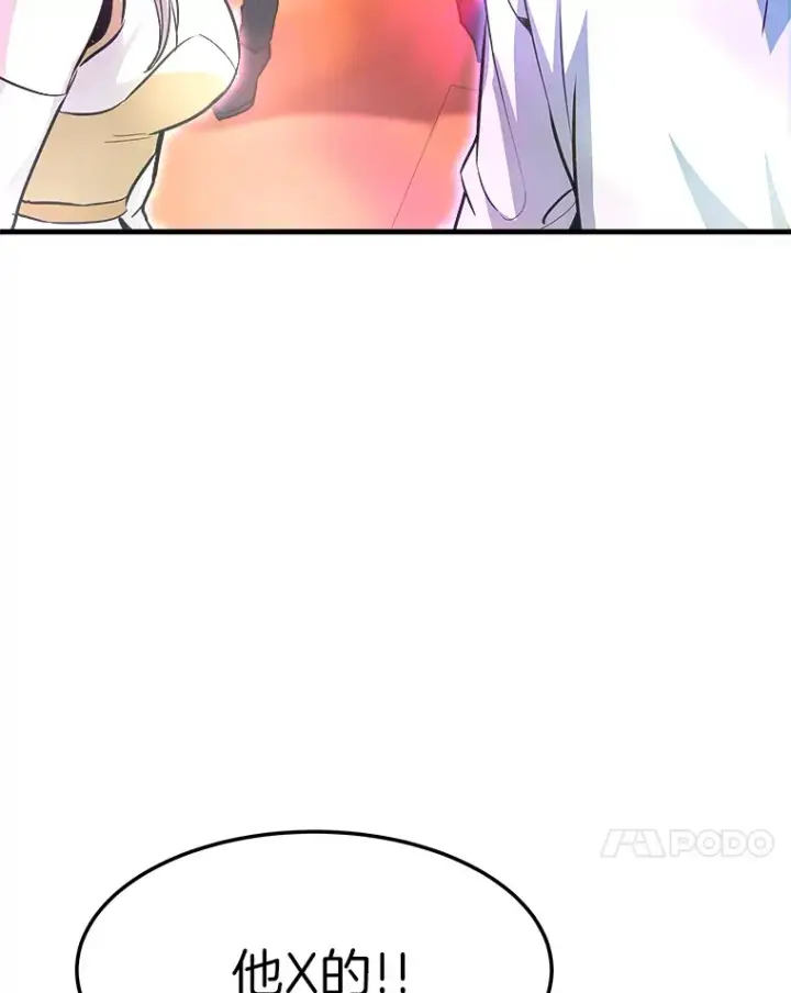 漫画《霸主屹立于地狱之上》57.原形毕露第156张图