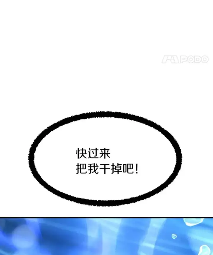 漫画《霸主屹立于地狱之上》57.原形毕露第21张图
