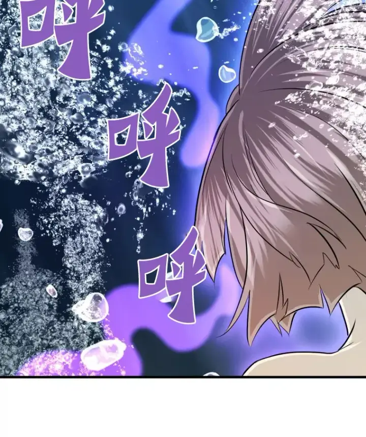 漫画《霸主屹立于地狱之上》57.原形毕露第25张图