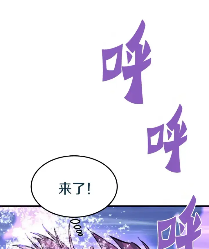 漫画《霸主屹立于地狱之上》57.原形毕露第26张图