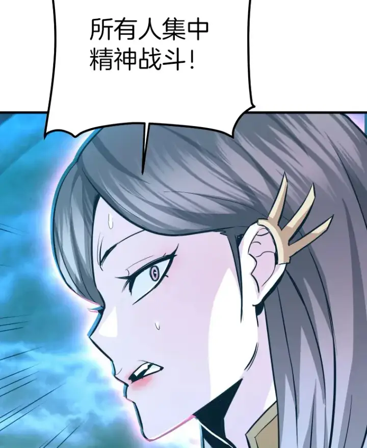 漫画《霸主屹立于地狱之上》57.原形毕露第36张图