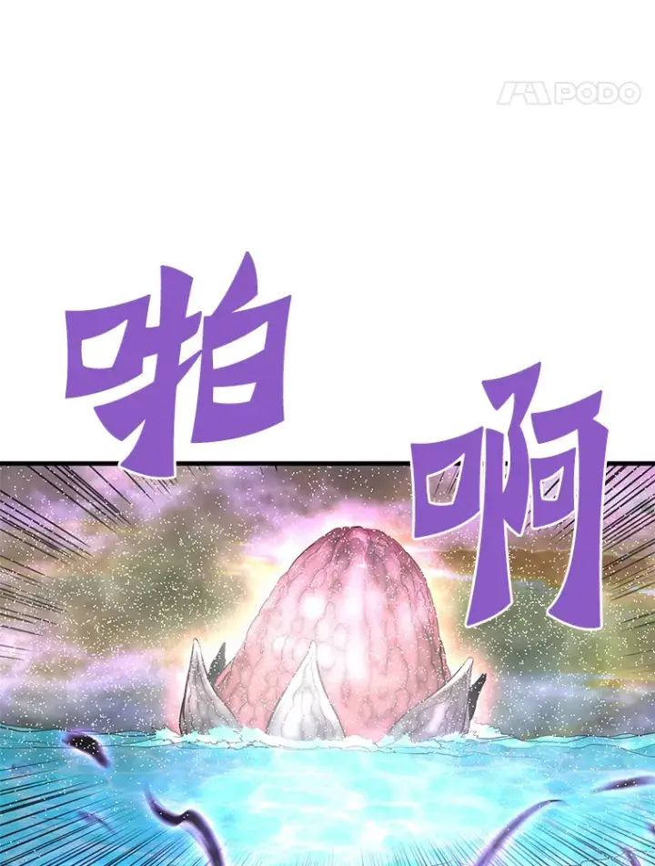 漫画《霸主屹立于地狱之上》57.原形毕露第46张图
