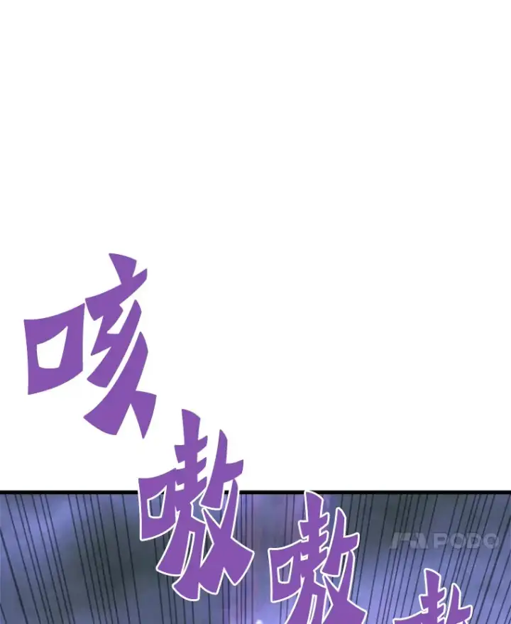 漫画《霸主屹立于地狱之上》57.原形毕露第55张图