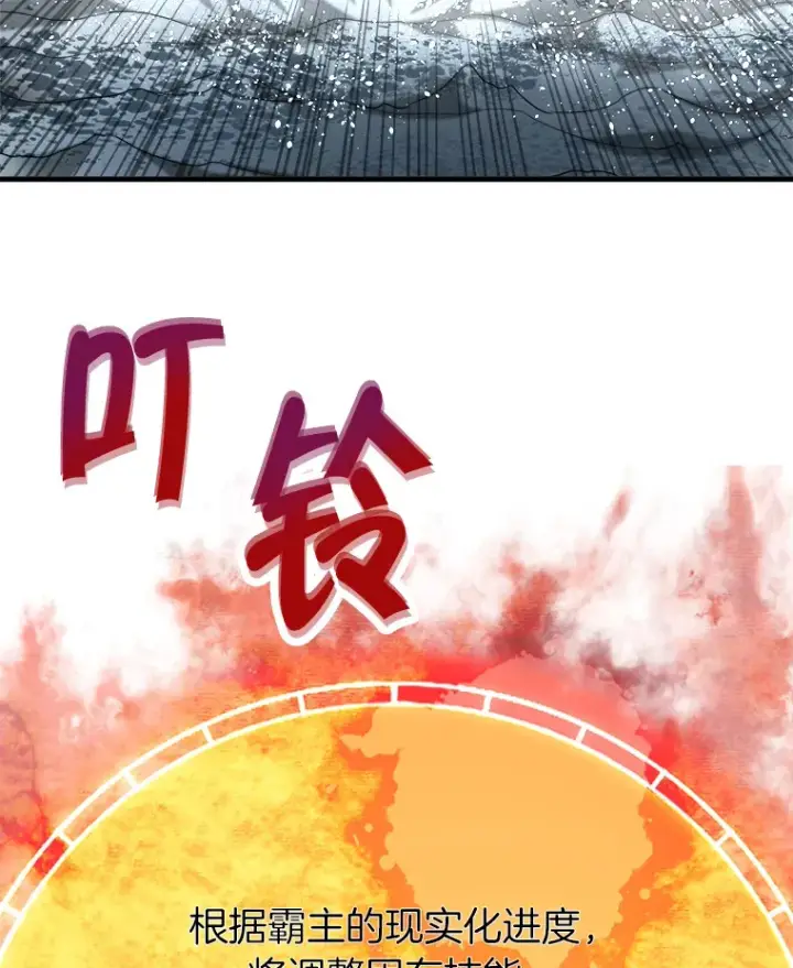 漫画《霸主屹立于地狱之上》57.原形毕露第57张图